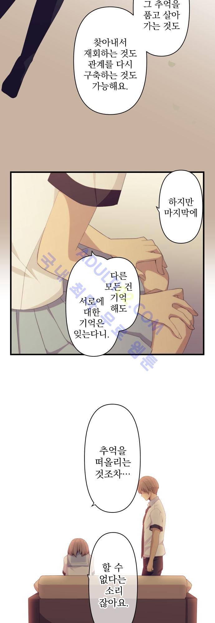 리라이프 -Relife- 120화 7