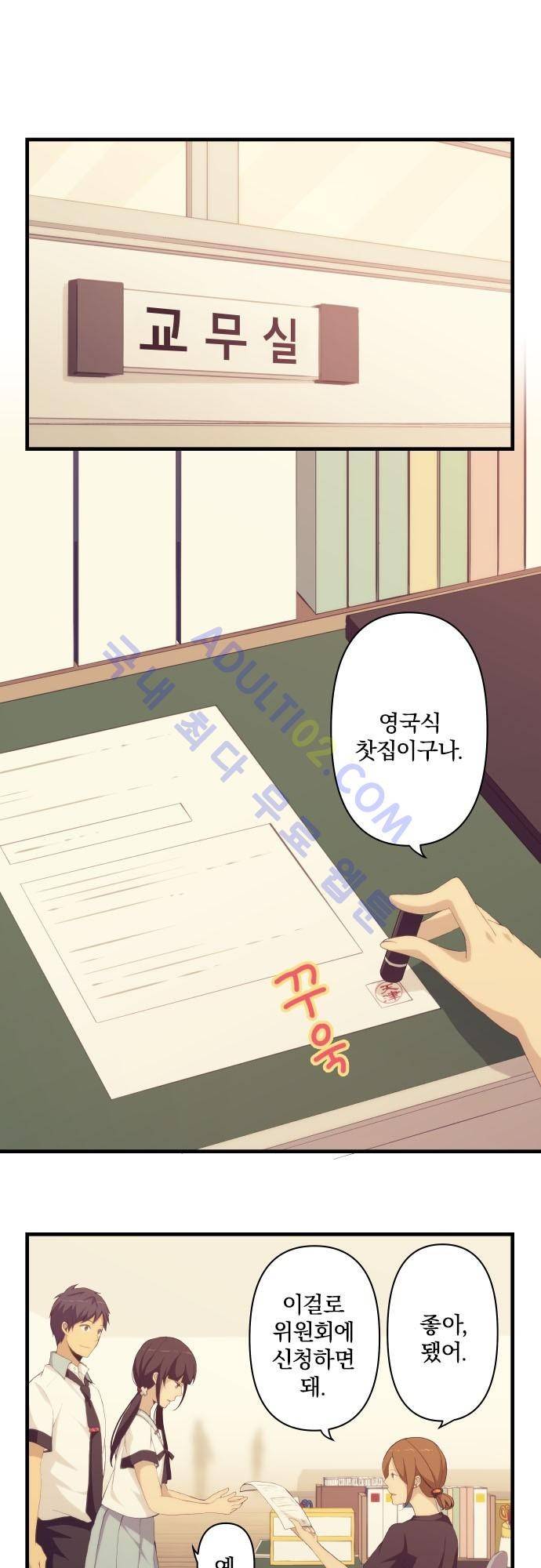 리라이프 -Relife- 130화 2