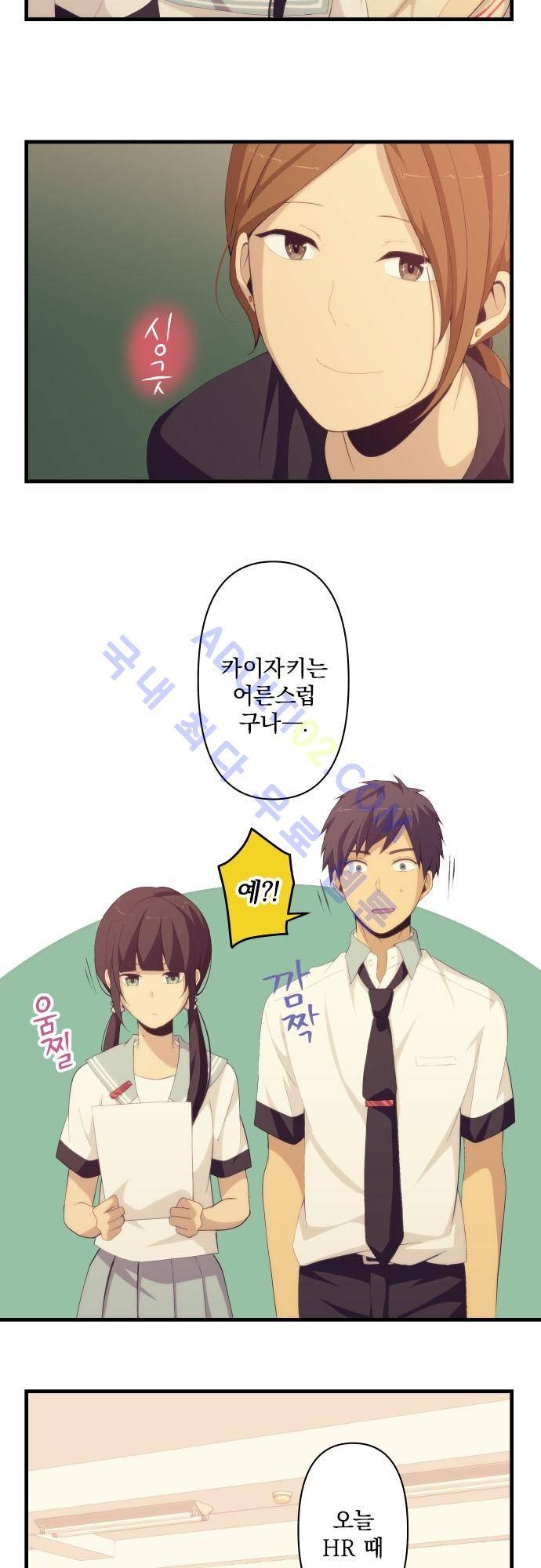 리라이프 -Relife- 130화 4