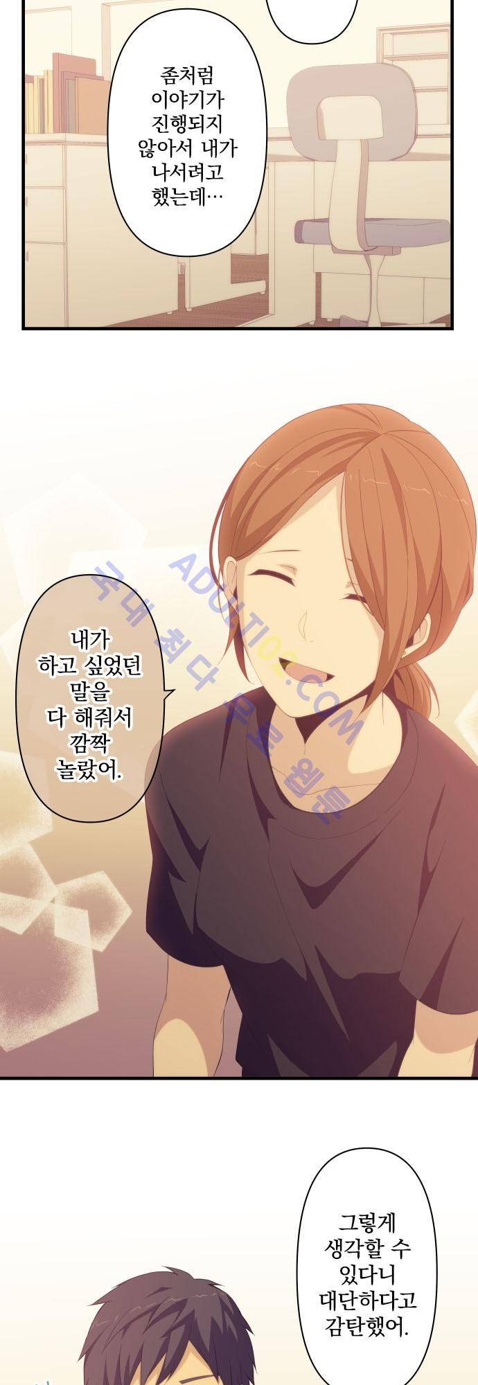 리라이프 -Relife- 130화 5
