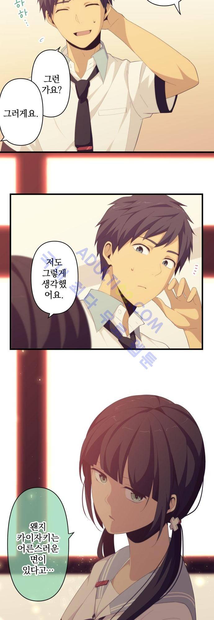 리라이프 -Relife- 130화 6