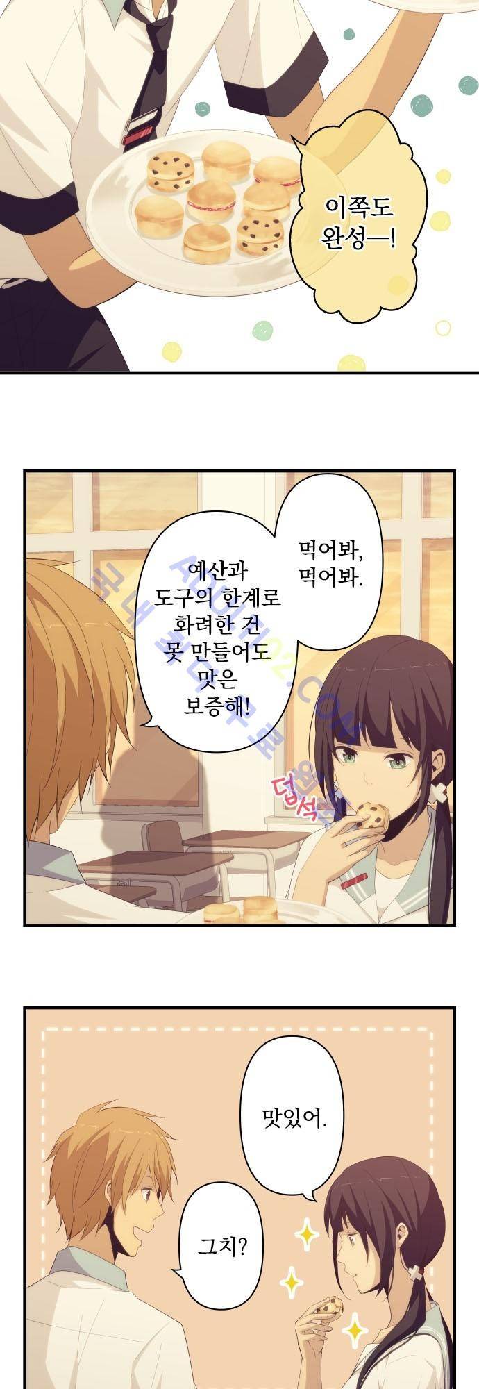 리라이프 -Relife- 140화 5