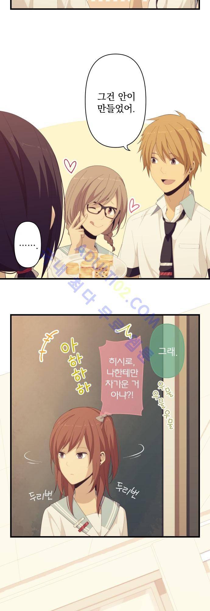 리라이프 -Relife- 140화 6