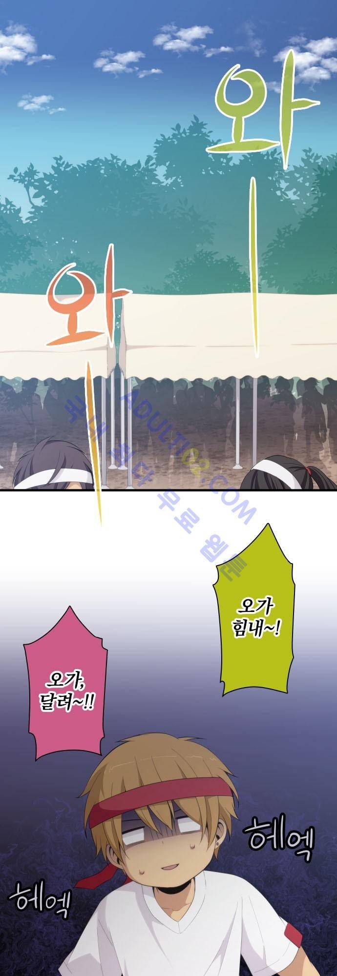 리라이프 -Relife- 150화 2