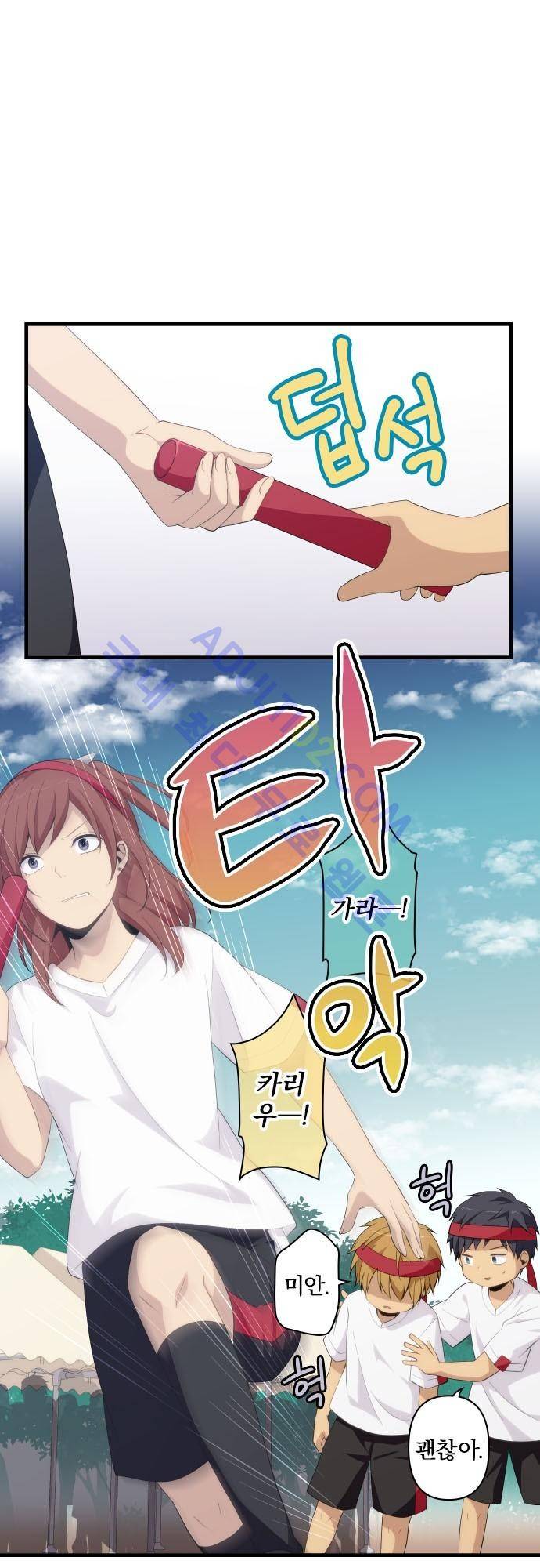 리라이프 -Relife- 150화 4
