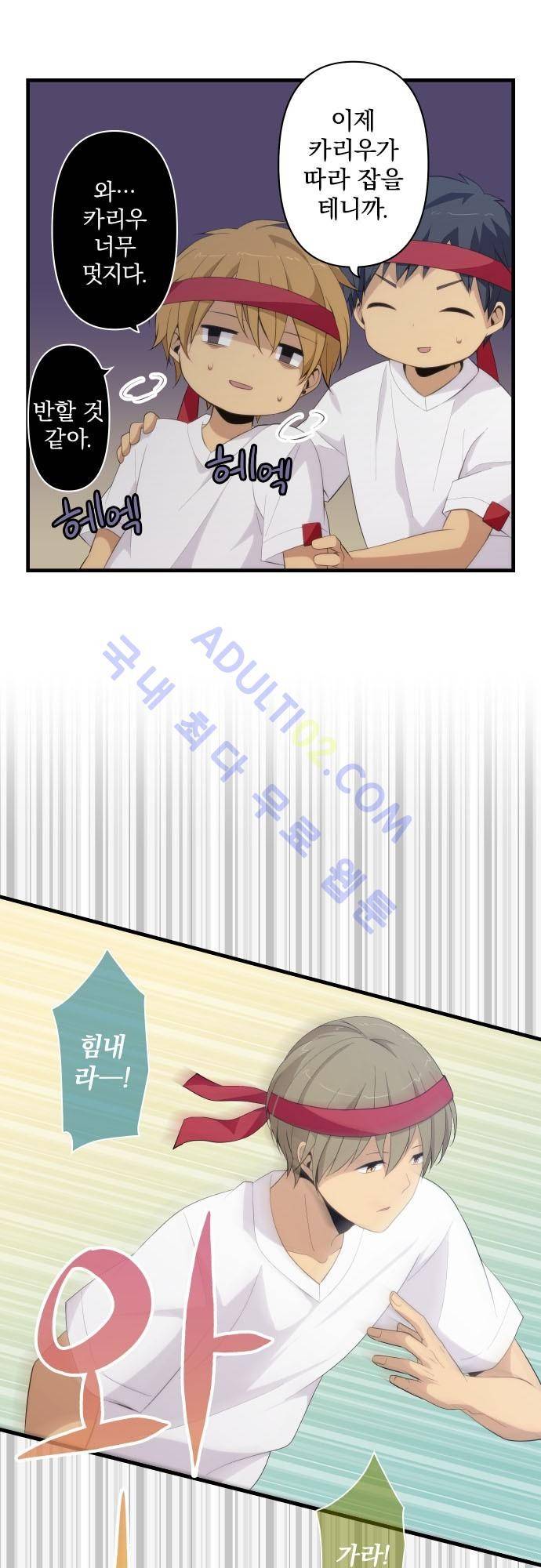 리라이프 -Relife- 150화 5
