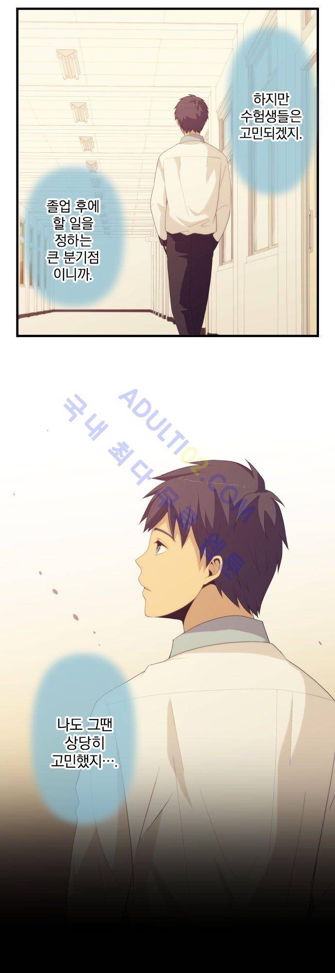 리라이프 -Relife- 160화 5