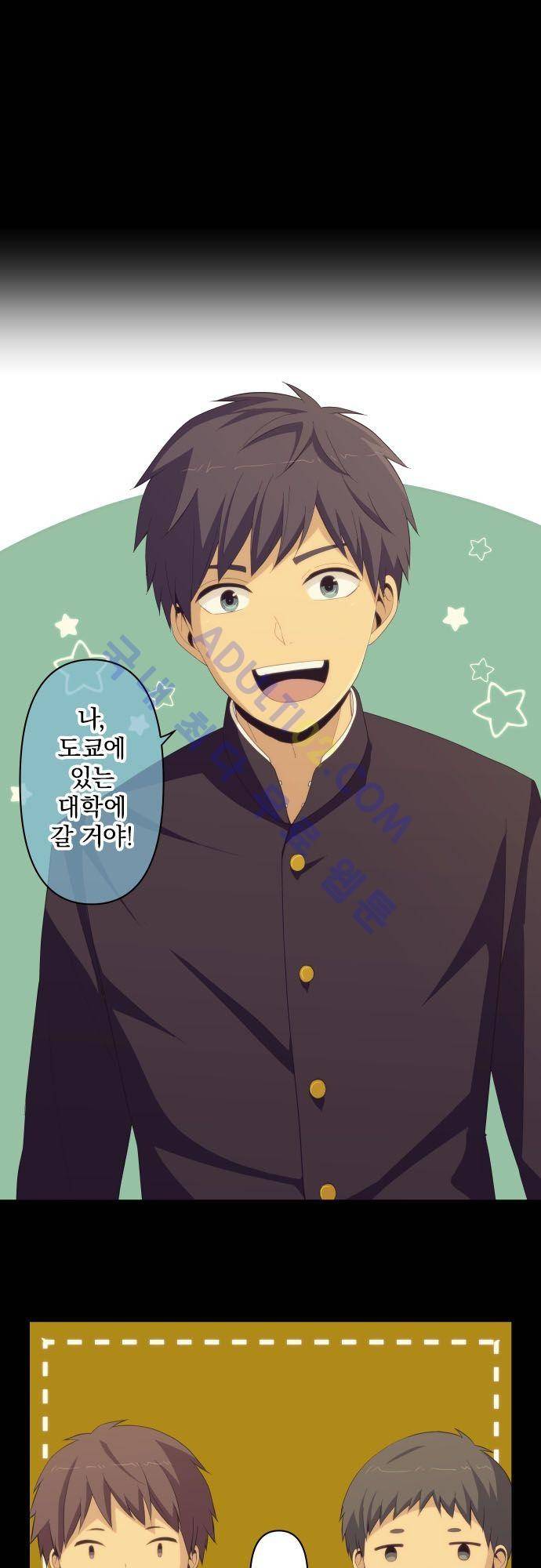 리라이프 -Relife- 160화 6
