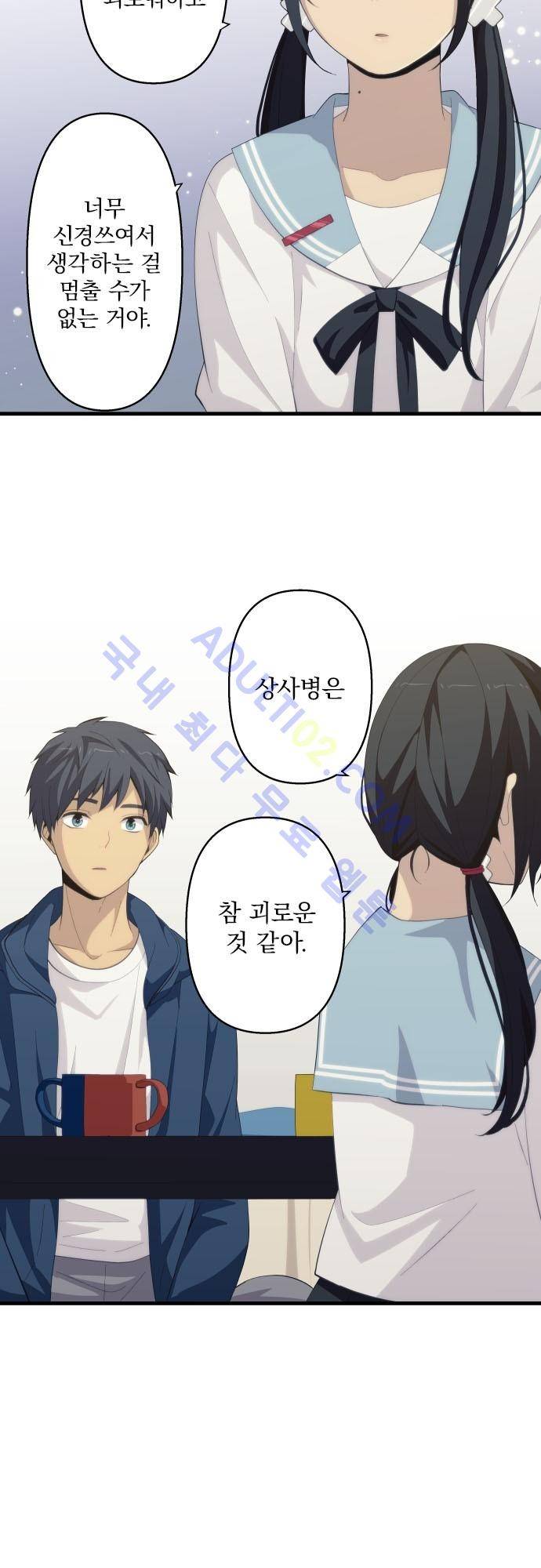 리라이프 -Relife- 170화 3