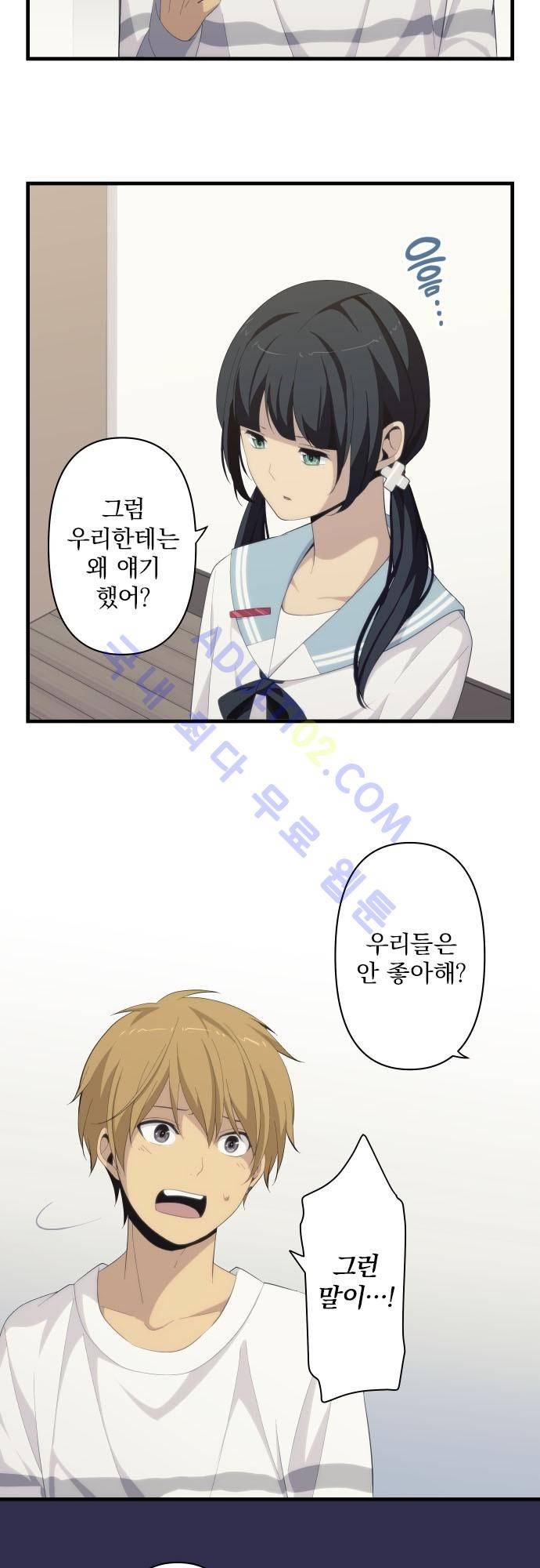 리라이프 -Relife- 170화 6