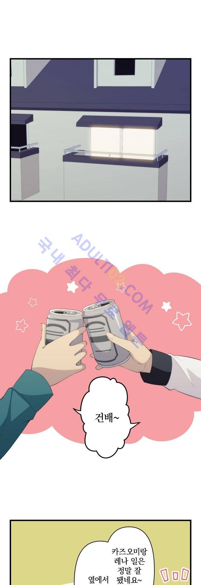 리라이프 -Relife- 180화 2