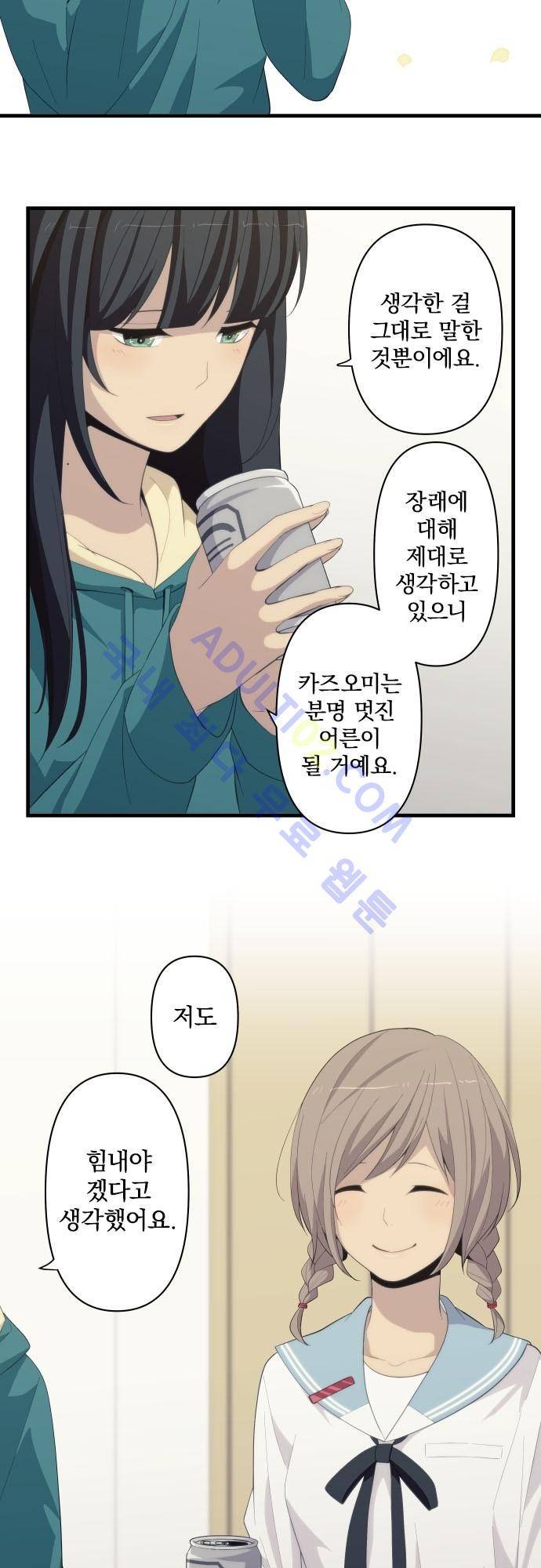 리라이프 -Relife- 180화 4