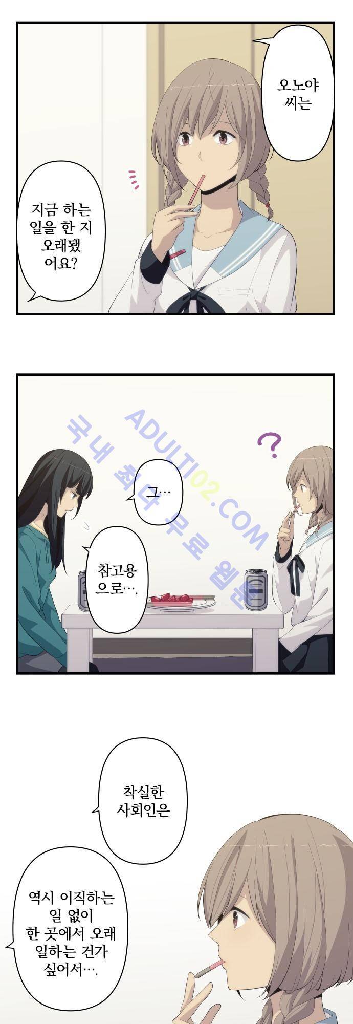 리라이프 -Relife- 180화 6