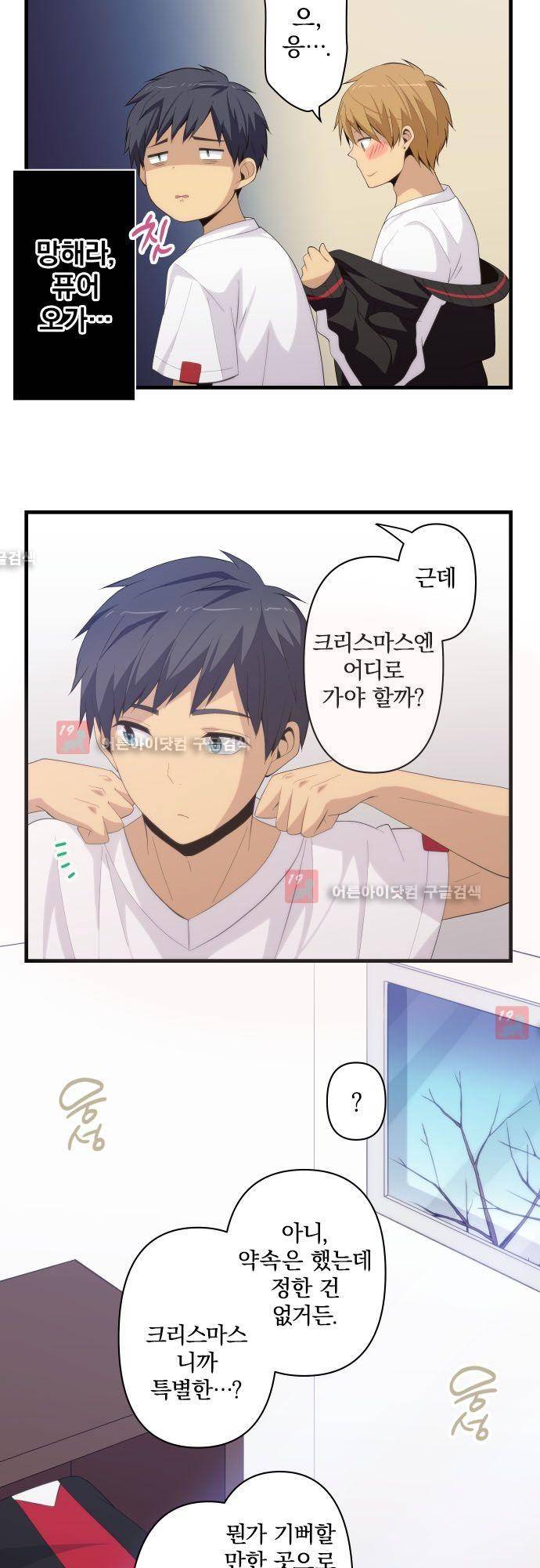 리라이프 -Relife- 189화 5