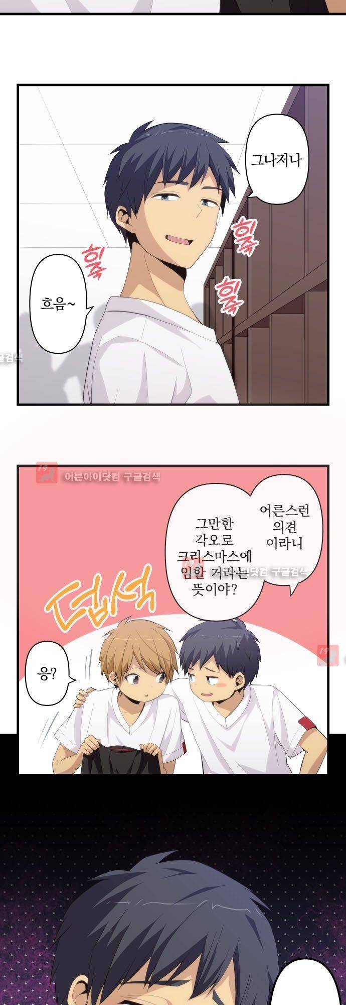 리라이프 -Relife- 189화 7