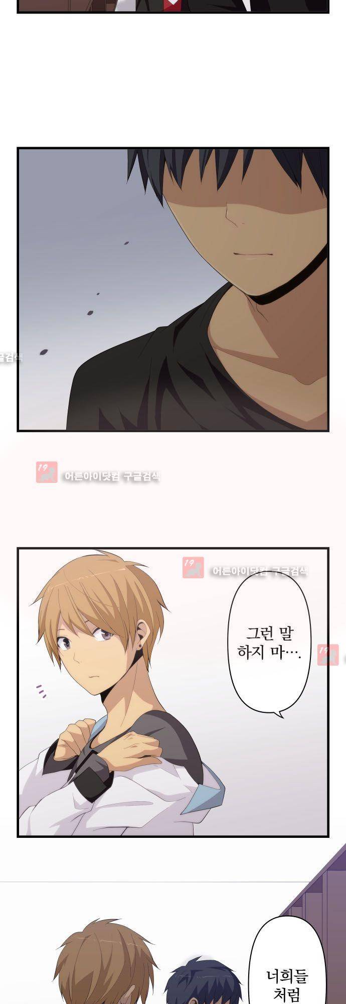 리라이프 -Relife- 189화 15