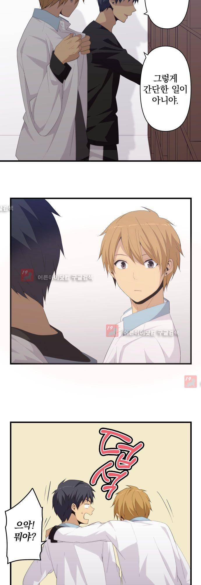 리라이프 -Relife- 189화 16