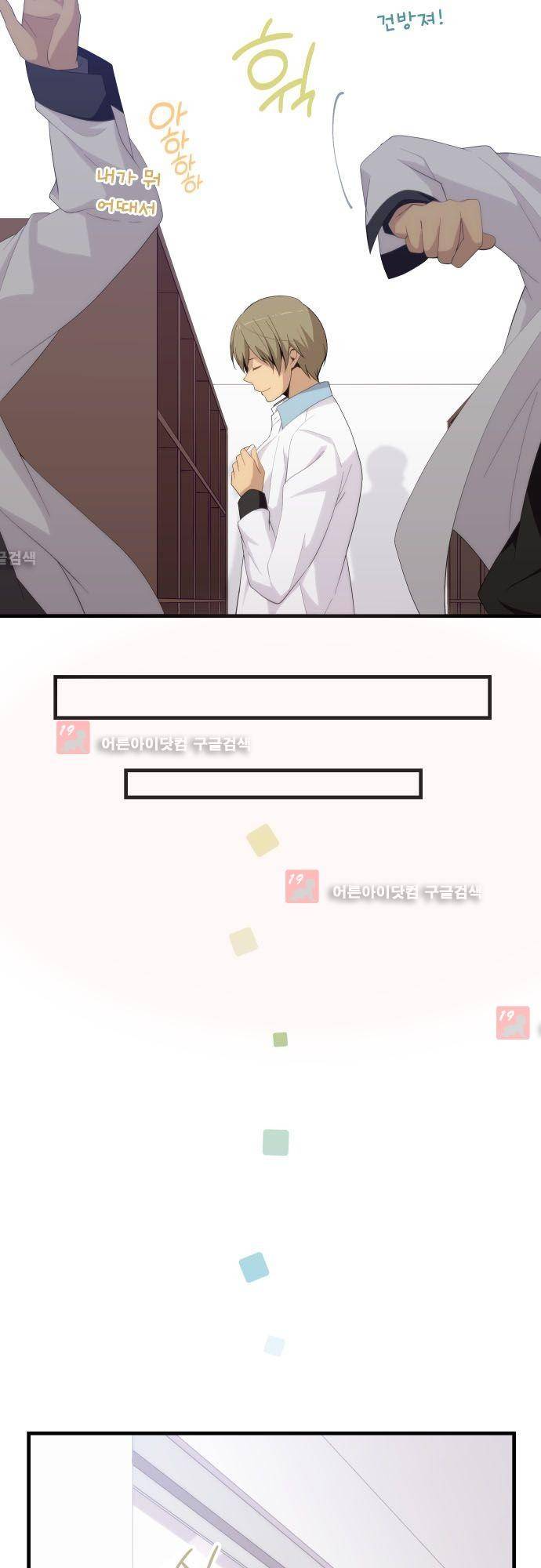 리라이프 -Relife- 189화 18
