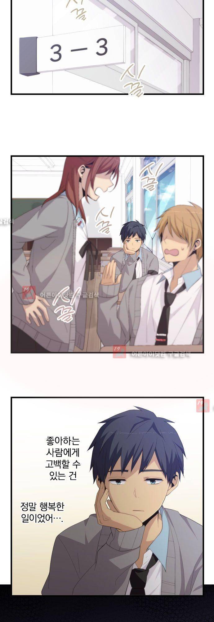 리라이프 -Relife- 189화 19