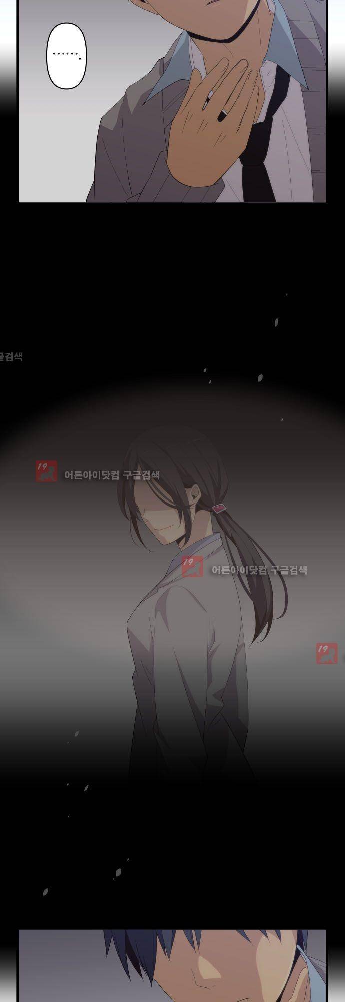 리라이프 -Relife- 189화 22