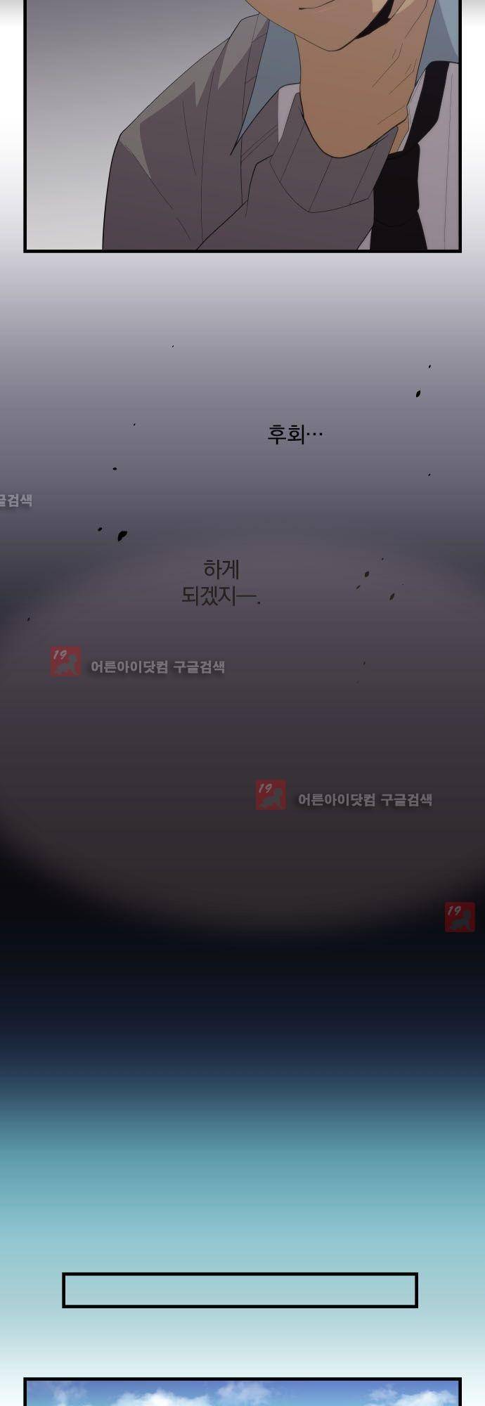 리라이프 -Relife- 189화 23