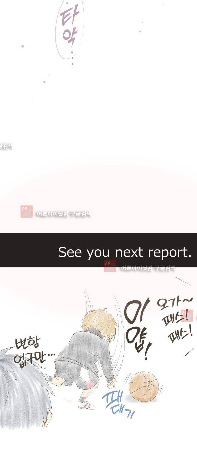 리라이프 -Relife- 189화 26