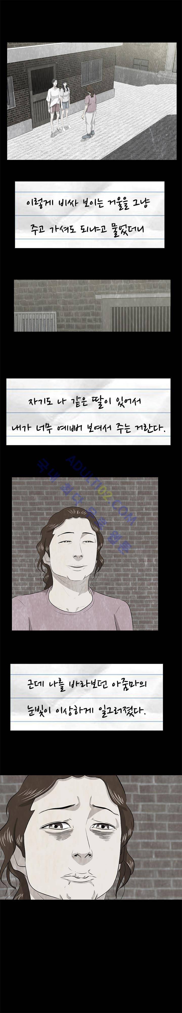 시발 괴담 5화 2