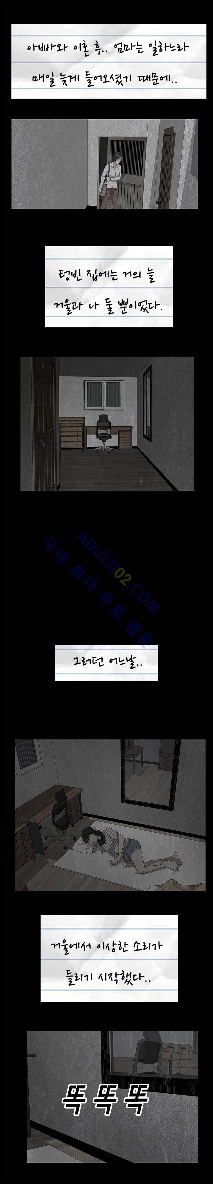 시발 괴담 5화 4