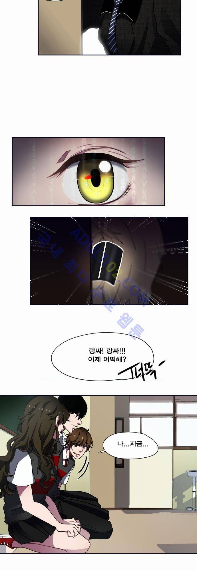 낮게 날고있는 연 7화 2