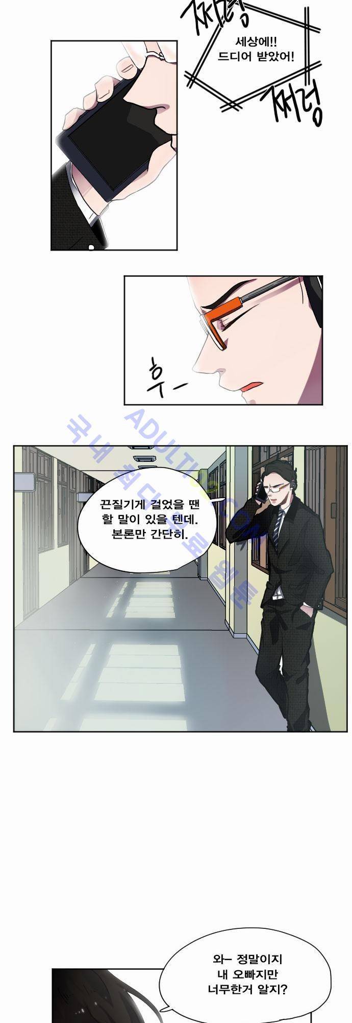 낮게 날고있는 연 7화 5