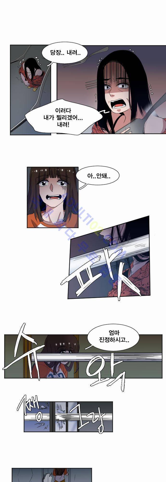 낮게 날고있는 연 17화 1
