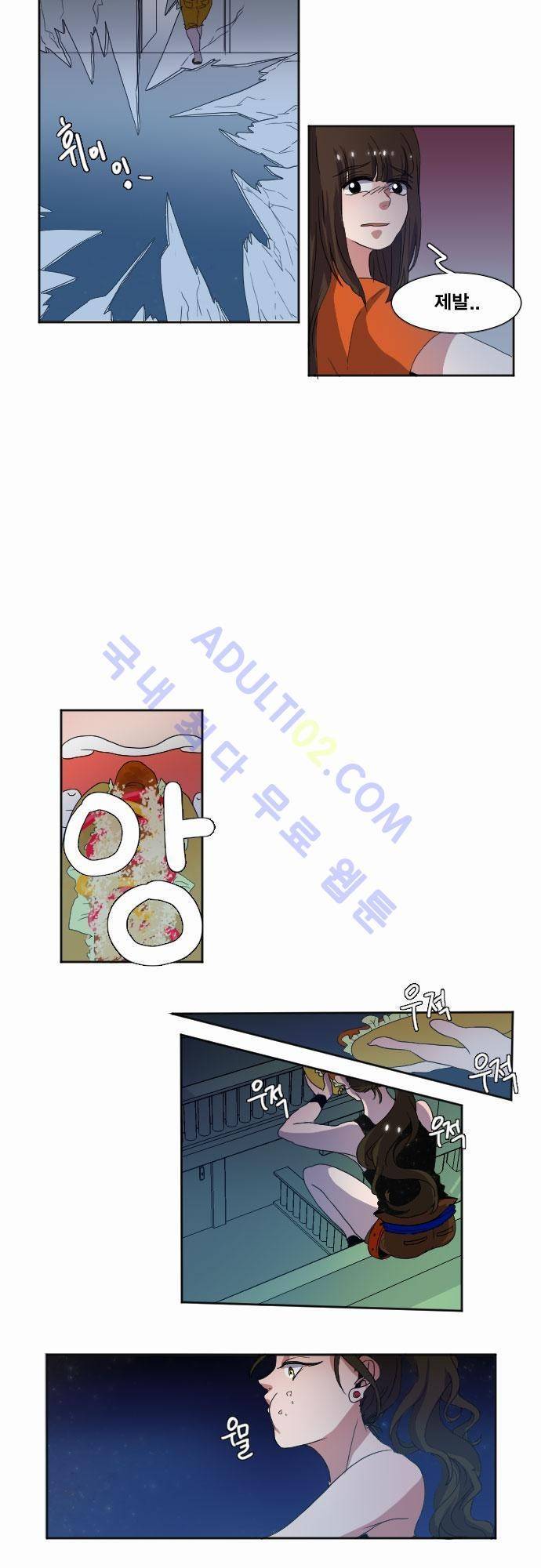 낮게 날고있는 연 17화 2