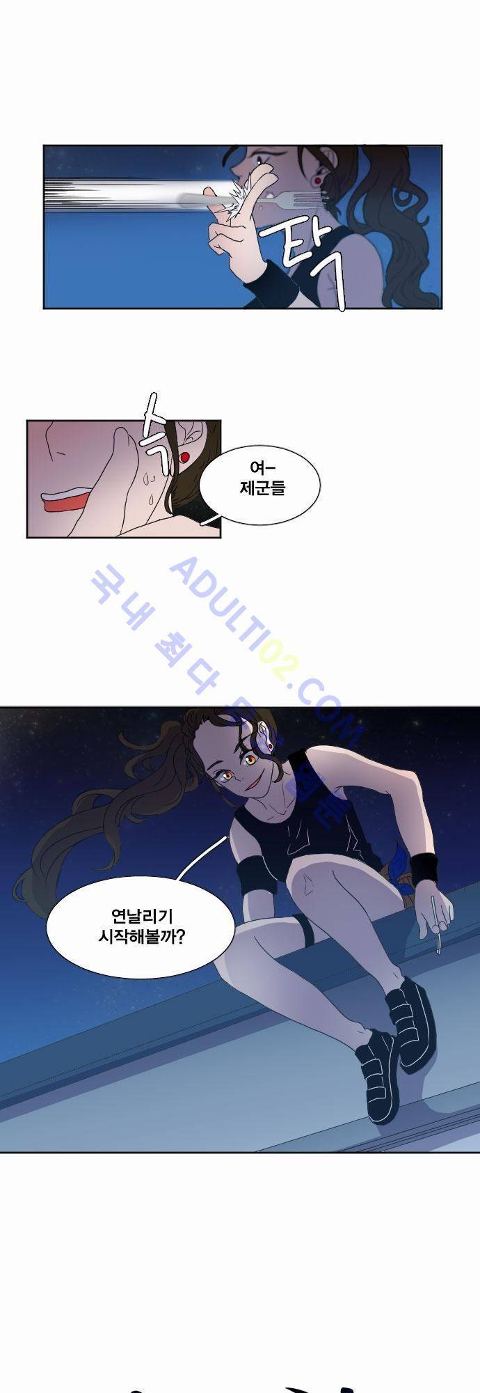낮게 날고있는 연 17화 3