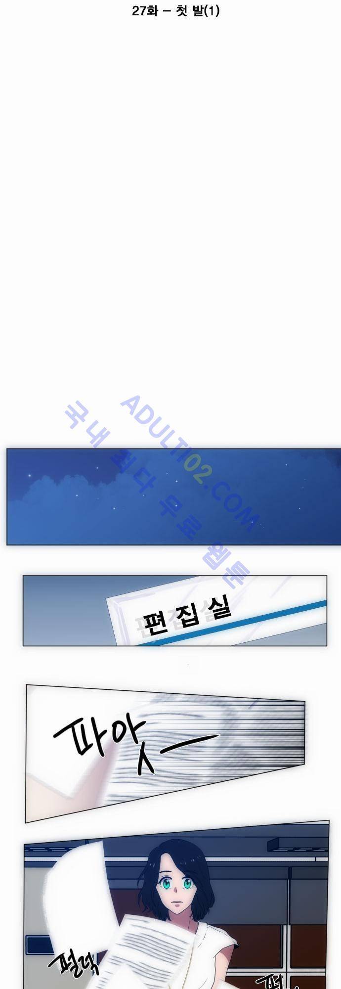 낮게 날고있는 연 27화 4