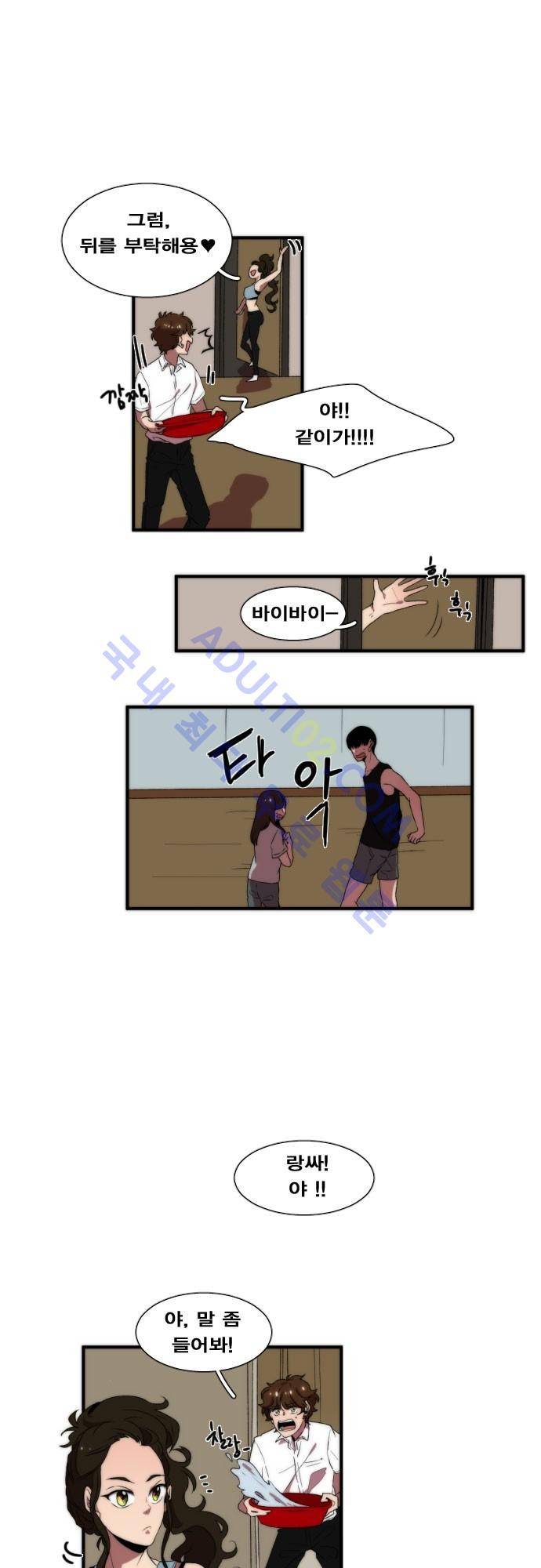 낮게 날고있는 연 46화 1