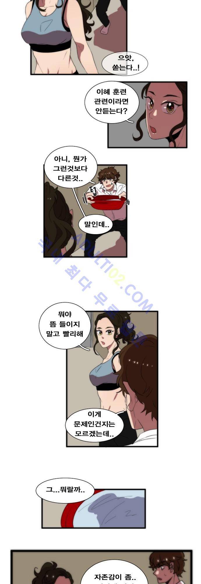 낮게 날고있는 연 46화 2