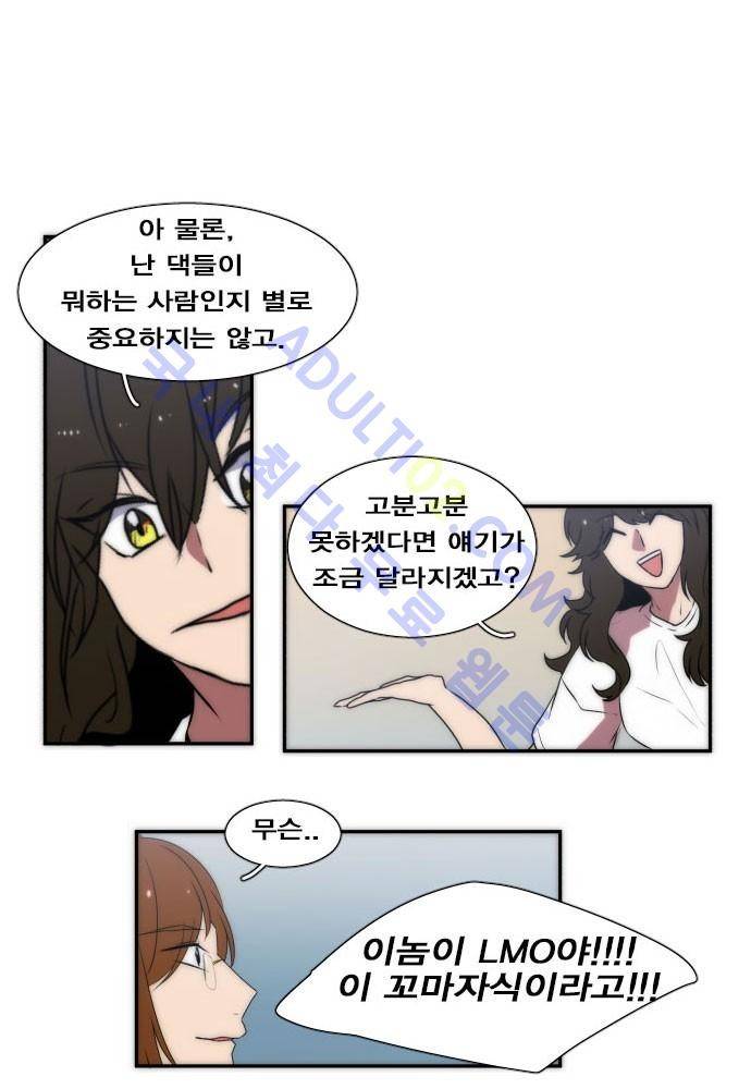 낮게 날고있는 연 56화 1