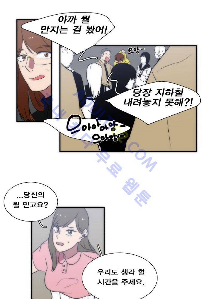 낮게 날고있는 연 56화 2