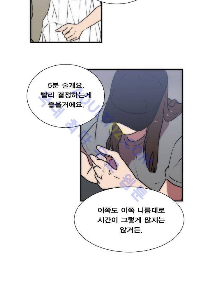 낮게 날고있는 연 56화 3