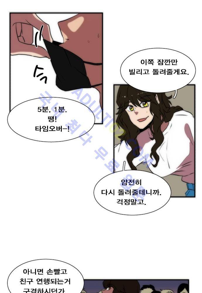 낮게 날고있는 연 56화 4