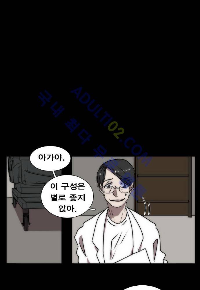 낮게 날고있는 연 66화 1