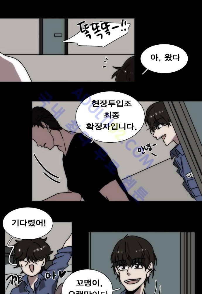 낮게 날고있는 연 66화 3
