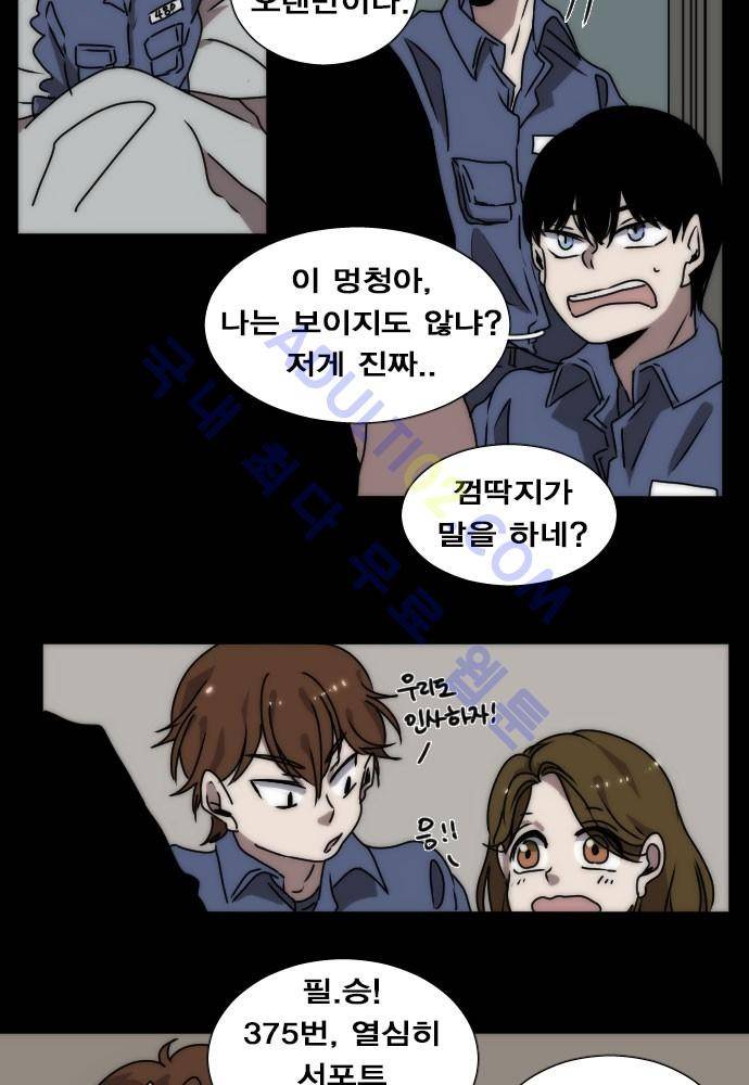 낮게 날고있는 연 66화 4