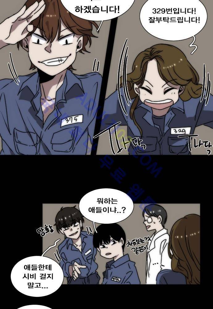 낮게 날고있는 연 66화 5