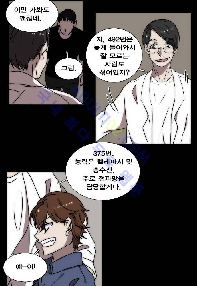 낮게 날고있는 연 66화 6