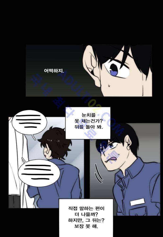 낮게 날고있는 연 76화 1