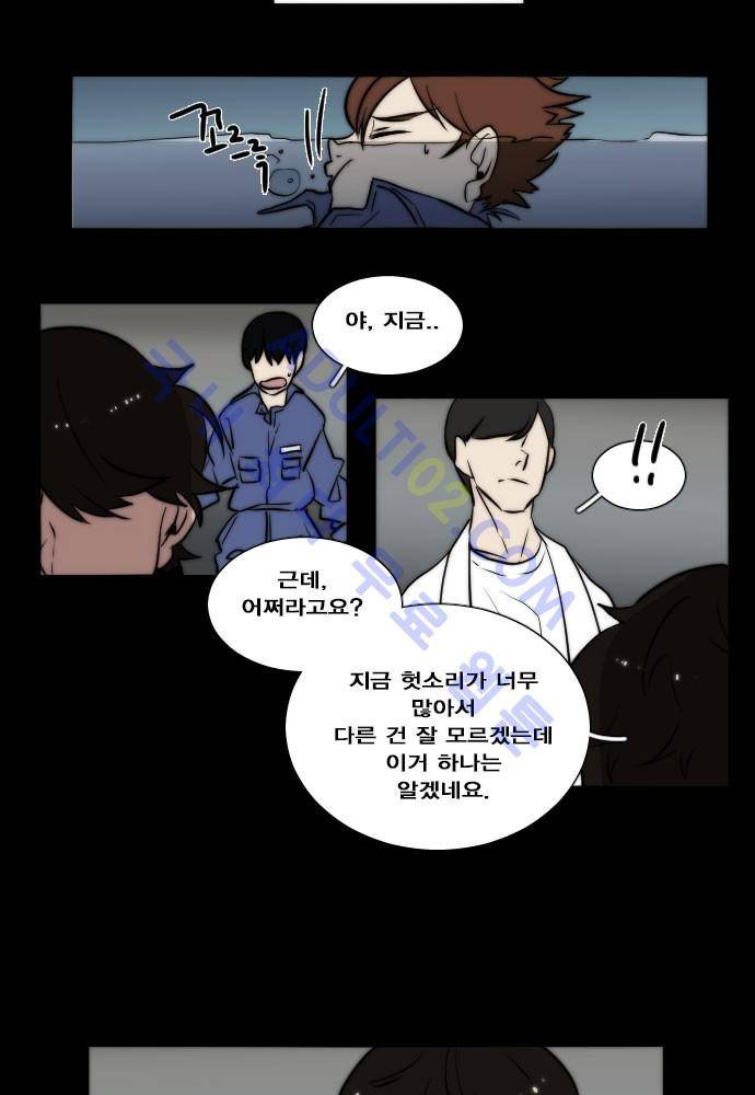 낮게 날고있는 연 76화 2
