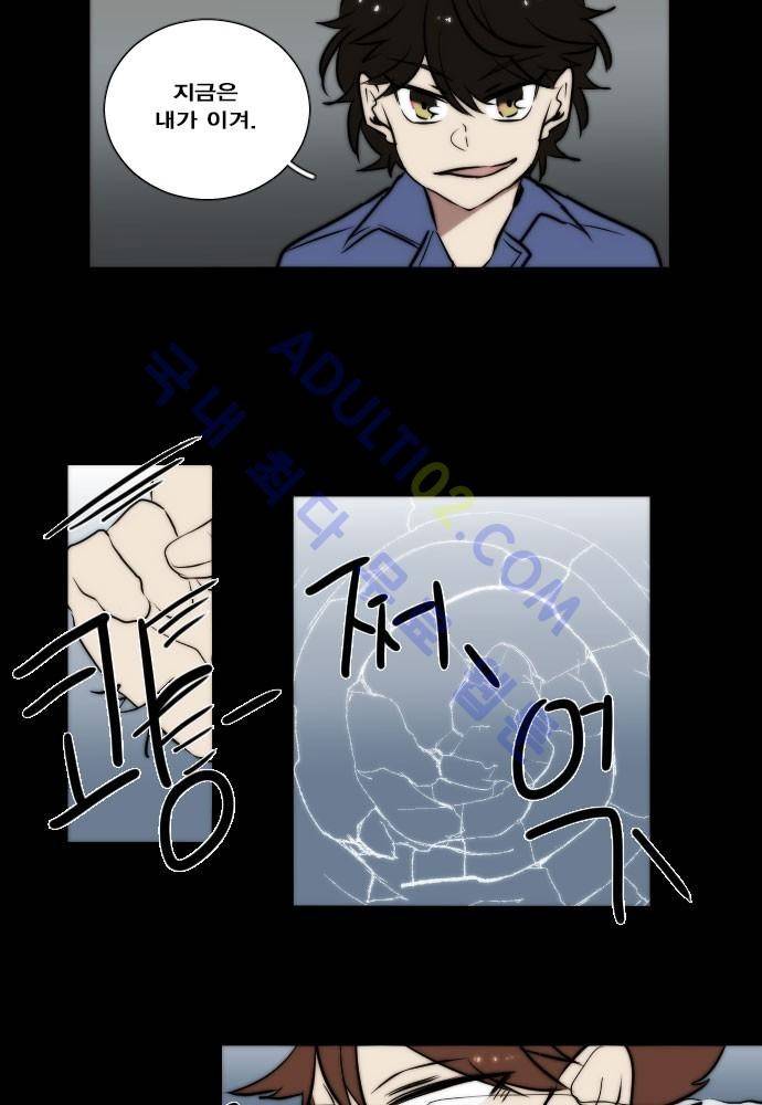 낮게 날고있는 연 76화 3