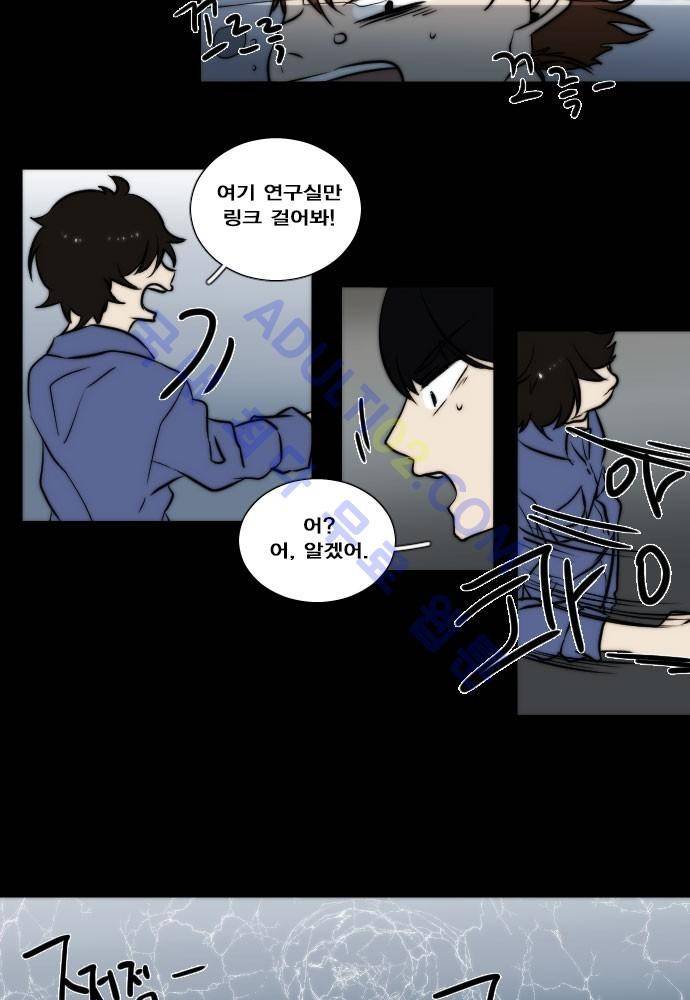 낮게 날고있는 연 76화 4