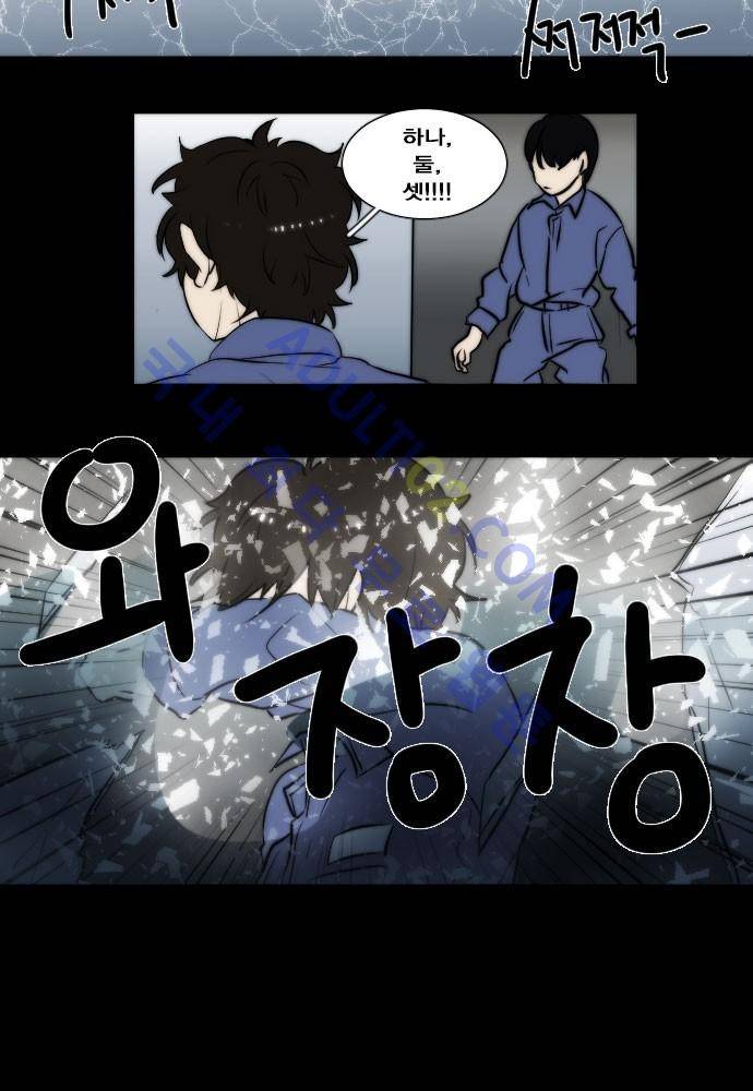 낮게 날고있는 연 76화 5
